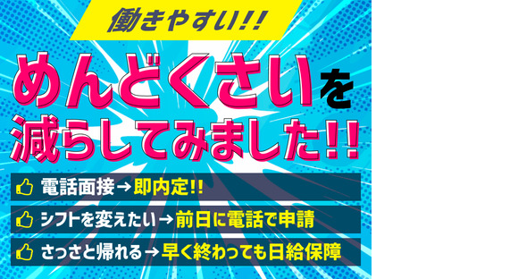 三和警備保障株式会社 板橋区役所前駅前エリアの求人情報ページへ
