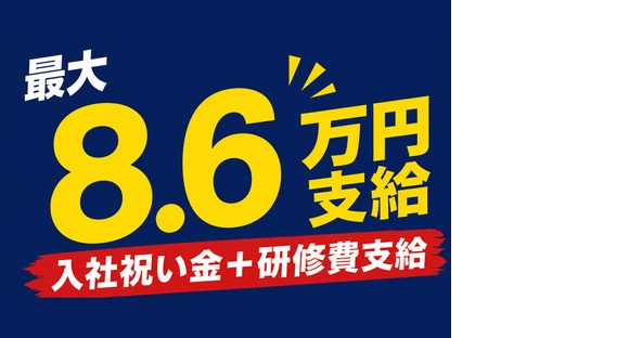三和警備保障株式会社 競艇場前（東京都）駅前エリア(夜勤)の求人情報ページへ