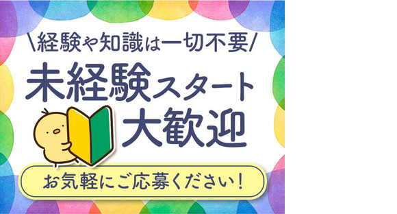 シンテイ警備株式会社 茨城支社 友部(1)エリアの求人メインイメージ