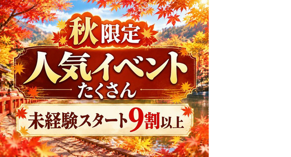 シンテイ警備株式会社 新宿支社 駒込(16)エリアの求人情報ページへ