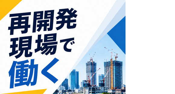 三和警備保障株式会社 中野支社 渋谷駅周辺(2)の求人メインイメージ