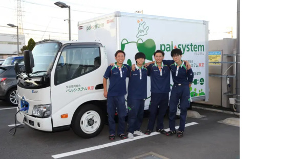 株式会社パルライン　生活物流 三鷹営業所