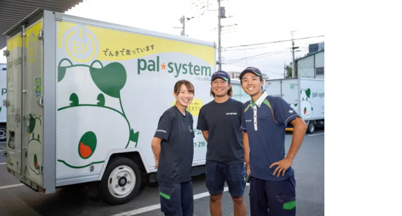 株式会社パルライン　生活物流 鶴見営業所の求人メインイメージ