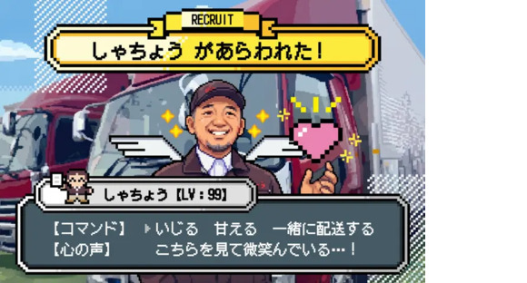 有限会社吉田流通
