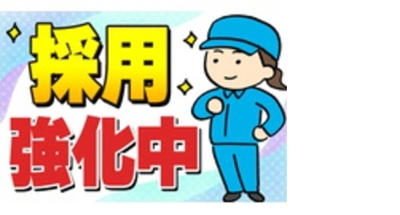 株式会社ビーアイテックの求人メインイメージ