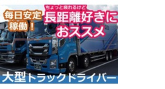 萬運輸株式会社