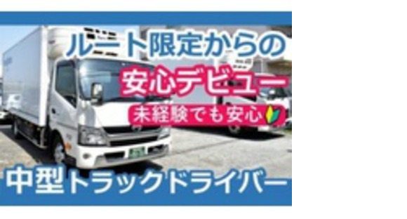 萬運輸株式会社