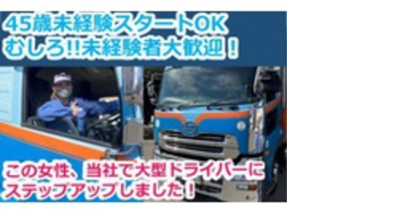 萬運輸株式会社