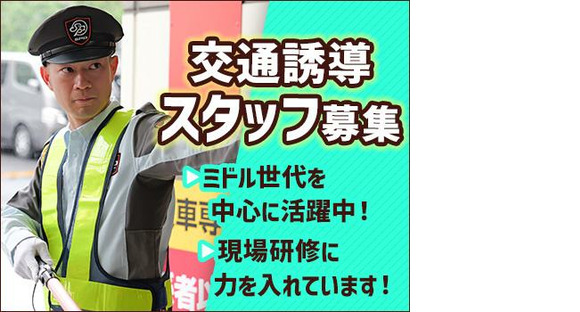 SPD株式会社 横浜支社（神奈川県）【YO043】の求人メインイメージ