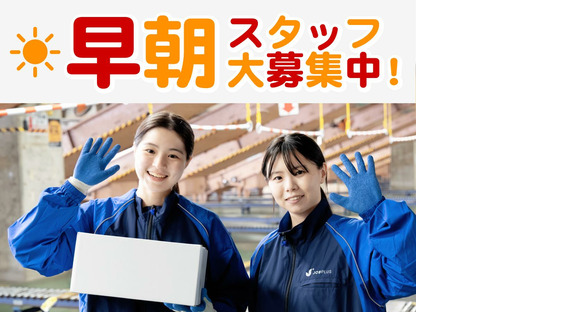 SGフィルダー株式会社 東京エリア/W23992-029の求人情報ページへ
