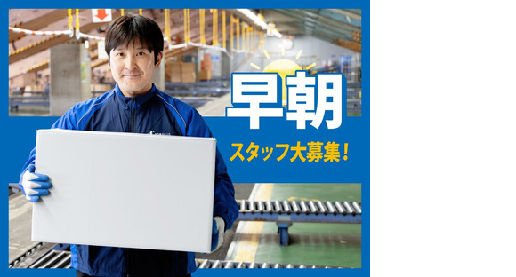 SGフィルダー株式会社 東京エリアの求人メインイメージ