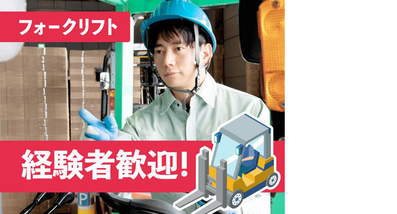 SGフィルダー株式会社 東京エリアの求人メインイメージ