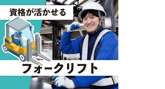 SGフィルダー株式会社 東京エリアの求人メインイメージ