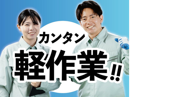 SGフィルダー株式会社 東京エリアの求人メインイメージ