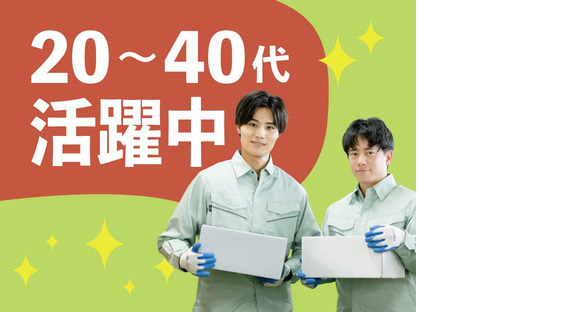 SGフィルダー株式会社 東京エリア/A57484-001の求人情報ページへ