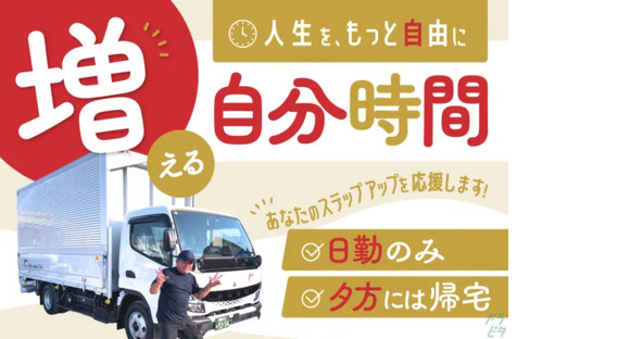 新井運送有限会社