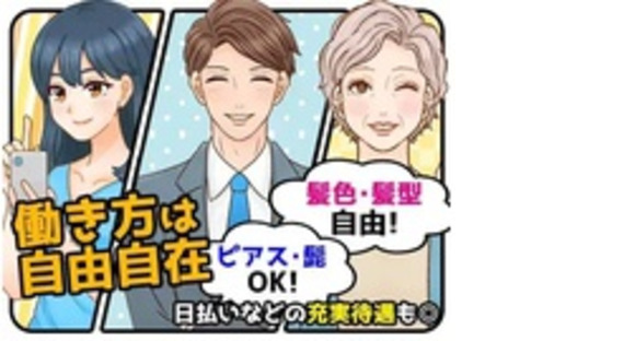 株式会社第二章(転職相談事業部)の求人メインイメージ