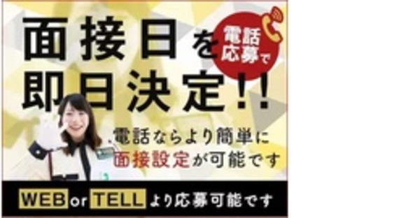 株式会社第二章(転職相談事業部)