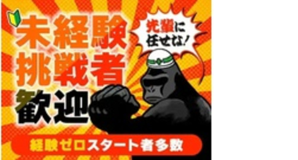 株式会社第二章(転職相談事業部)の求人メインイメージ