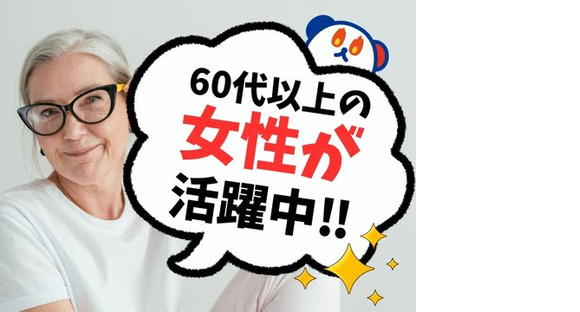 株式会社ホットスタッフ廿日市