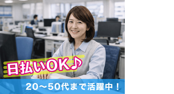 エール株式会社の求人メインイメージ