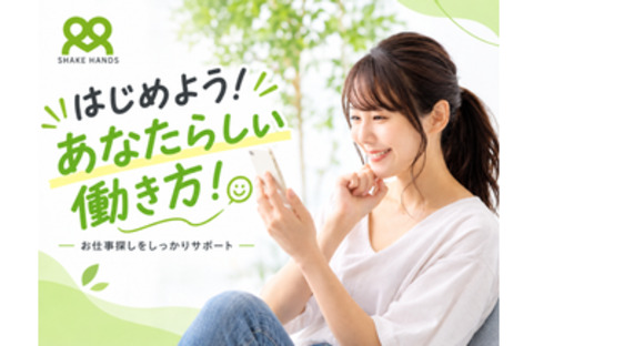 株式会社シェイクハンズ