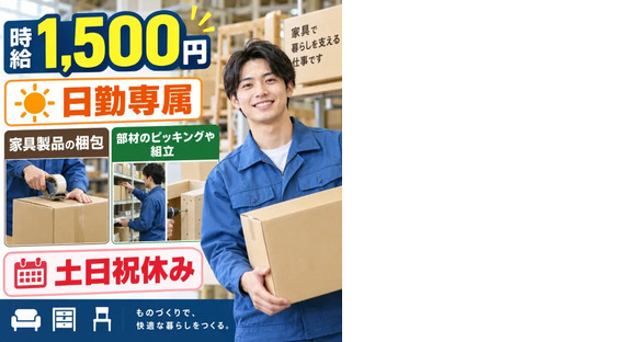 株式会社トーコー 阪神支店の求人情報ページへ