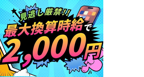 未経験OKの軽作業スタッフ_短期（日夜勤）株式会社ワールドスタッフィングAmazon坂戸/51626_40796-00