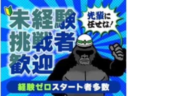 株式会社第二章(転職相談事業部)の求人情報ページへ