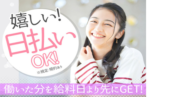 株式会社綜合キャリアオプションの求人メインイメージ