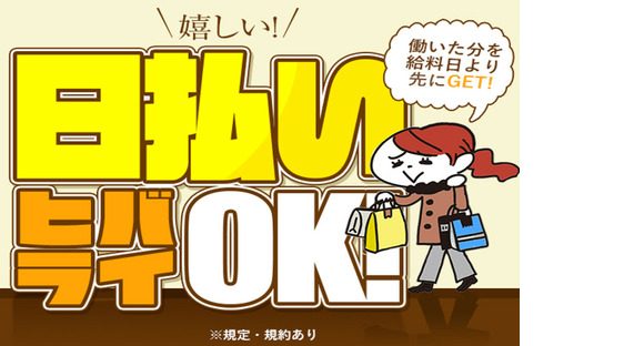 株式会社綜合キャリアオプションの求人メインイメージ