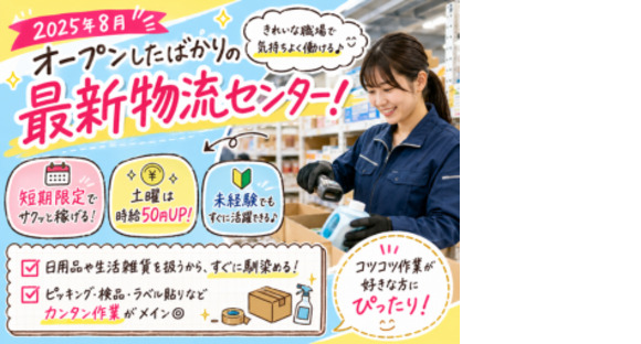 株式会社エヌエフエーの求人メインイメージ