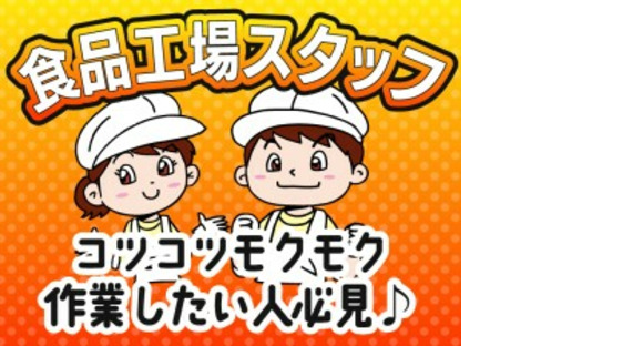 株式会社ホットスタッフ丸亀の求人情報ページへ