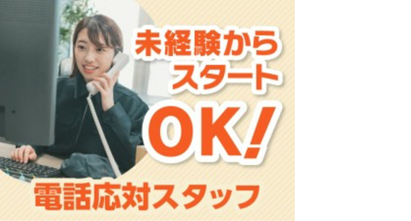 株式会社グロップの求人メインイメージ