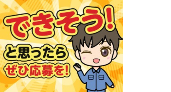 株式会社グロップの求人メインイメージ