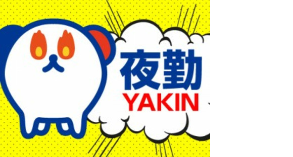 株式会社ホットスタッフ神戸の求人メインイメージ