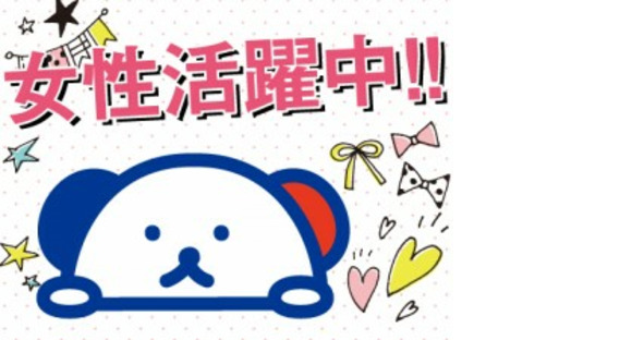 株式会社ホットスタッフ神戸の求人メインイメージ
