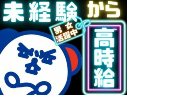 株式会社ホットスタッフ神戸の求人メインイメージ