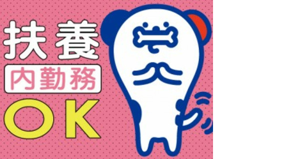 株式会社ホットスタッフ神戸の求人メインイメージ