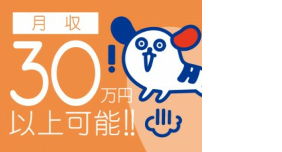 株式会社ホットスタッフ神戸の求人メインイメージ