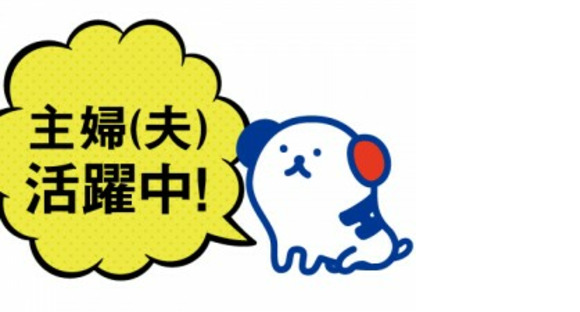 株式会社ホットスタッフ神戸の求人メインイメージ