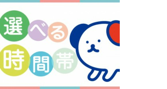 株式会社ホットスタッフ神戸の求人メインイメージ