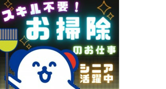 株式会社ホットスタッフ神戸の求人メインイメージ