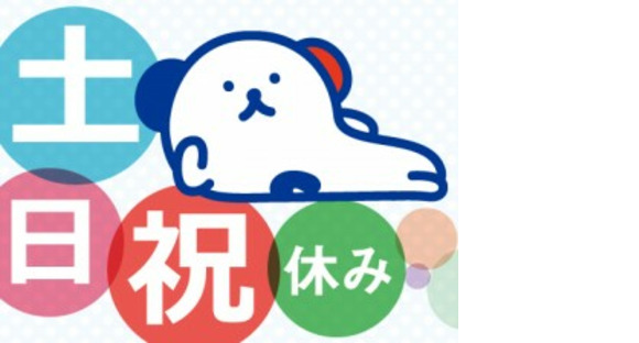 株式会社ホットスタッフ神戸の求人メインイメージ