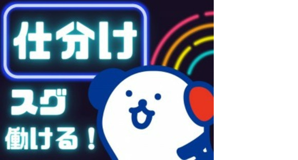 株式会社ホットスタッフ神戸の求人メインイメージ