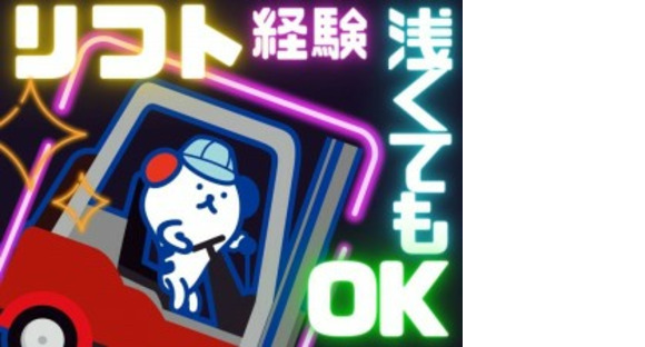 株式会社ホットスタッフ神戸の求人メインイメージ