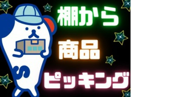 株式会社ホットスタッフ神戸の求人メインイメージ