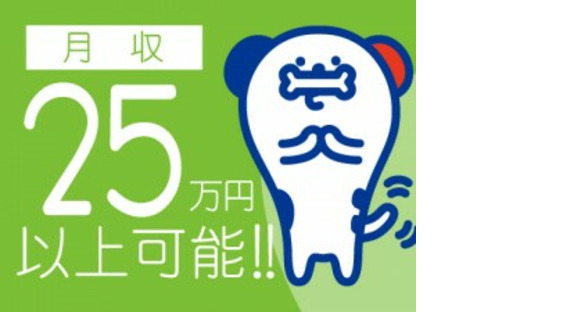株式会社ホットスタッフ神戸の求人メインイメージ