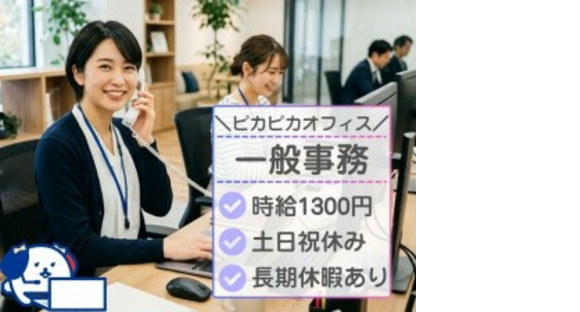 株式会社ホットスタッフ神戸の求人メインイメージ
