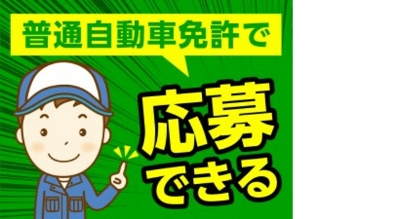 株式会社ホットスタッフ神戸